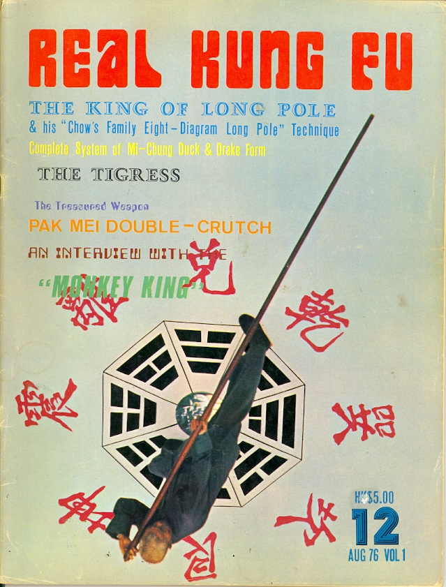 08/76 Real Kung Fu